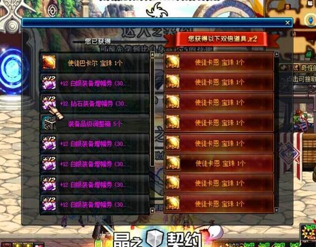 dnf光属性强化宝珠（阿修罗武器宝珠属性怎么选）