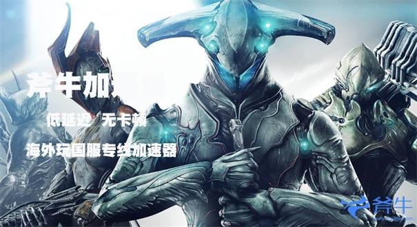 lol国服加速器,csgo国际服加速器应该加速哪个区