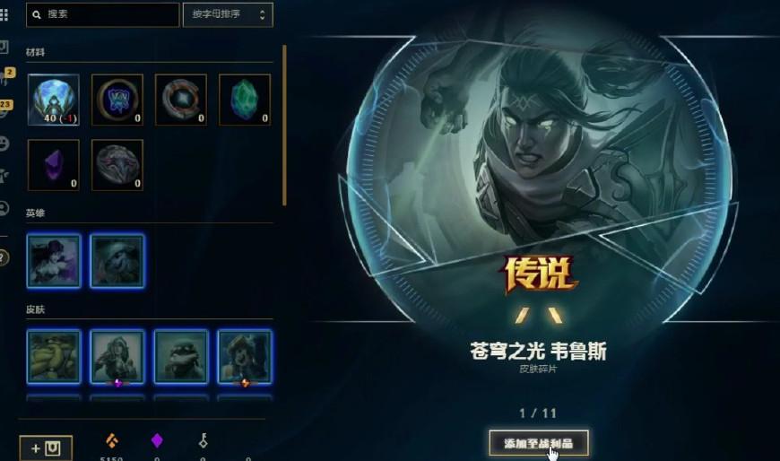 三叶草 墨菲特,lol墨菲特绿色叫啥