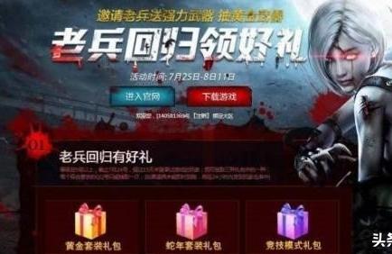 逆战官网,逆战芯片箱怎么获得