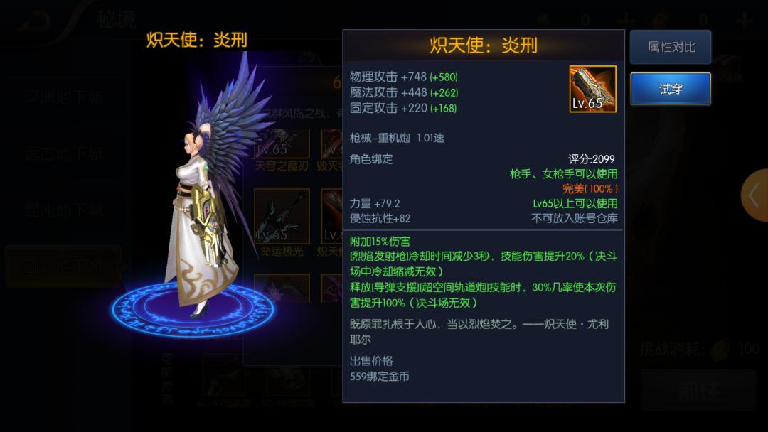 阿拉德冒险团,dnf冒险团每日限定怎么打