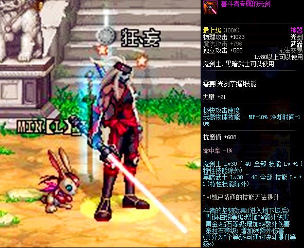 dnf模型站,dnf好看的时装是怎么获得的