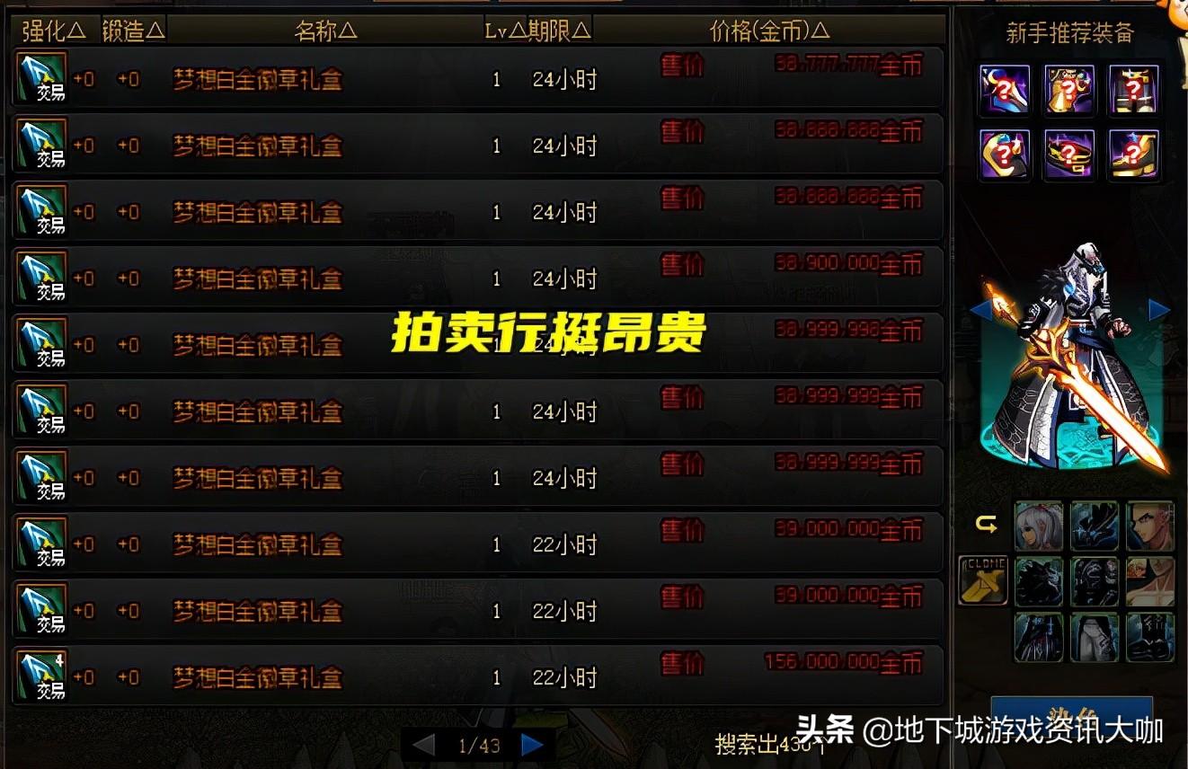 梦想白金徽章礼盒,dnf原初职业白金徽章礼盒是自选吗