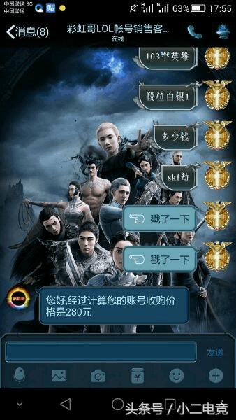 lol更新错误280,你给爸妈虚报价格最狠的一次是什么时候