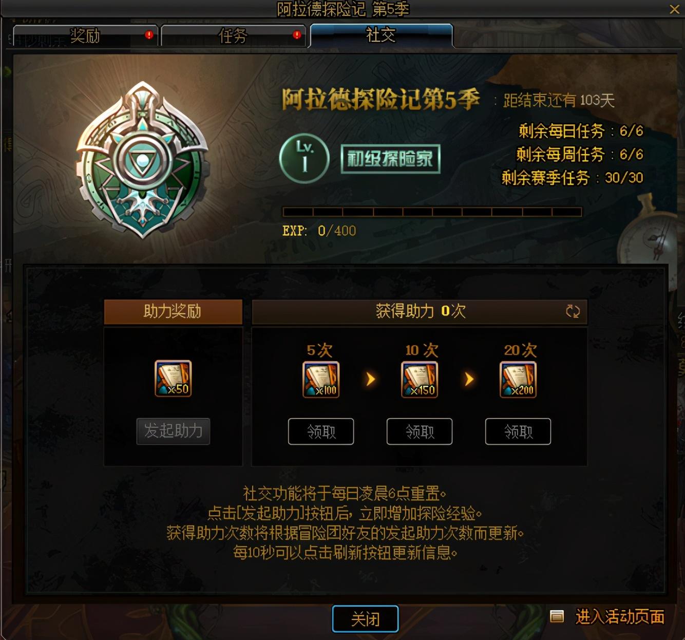 dnf第五套天空,何为第五空间呢