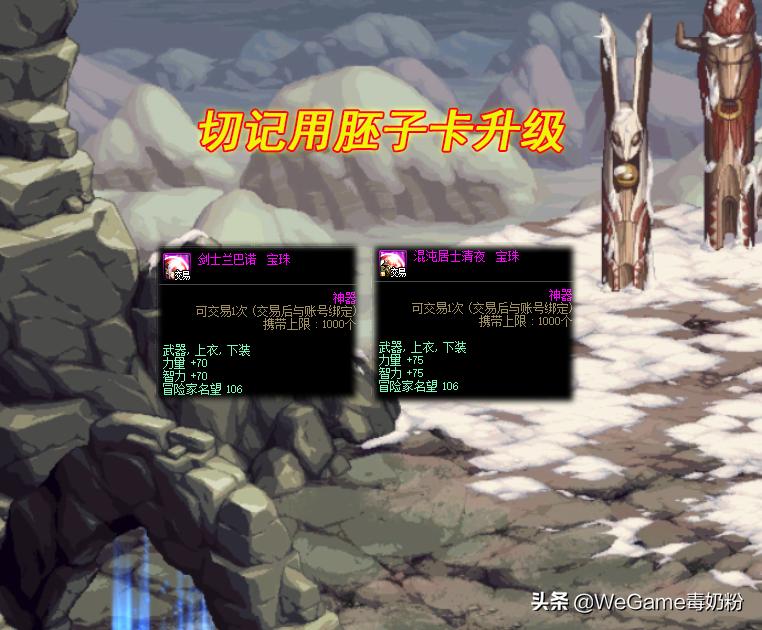 dnf智力宝珠,NDF里加智力或者魔攻的宝珠有哪些