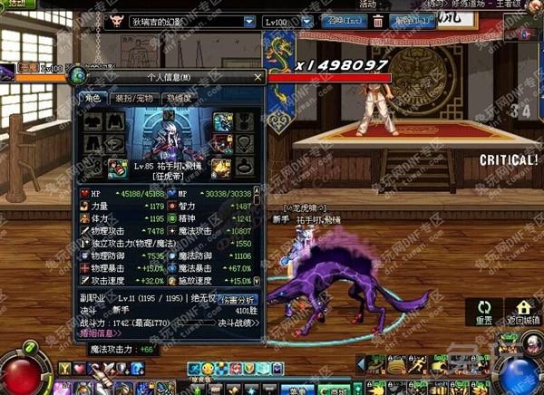 dnf85,DNF85版本中副职业还可以更换吗