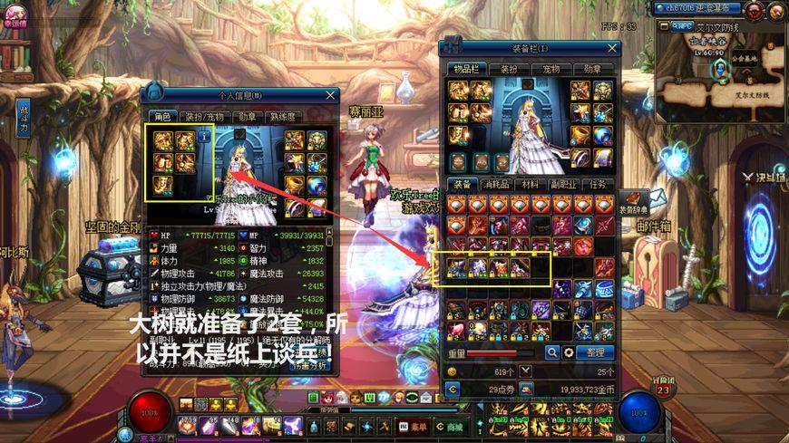 dnf附魔攻略,一玩家因此白白浪费一张顶级附魔卡片