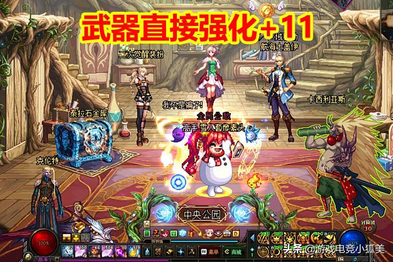 dnf几点维护,地下城游戏数据异常什么意思