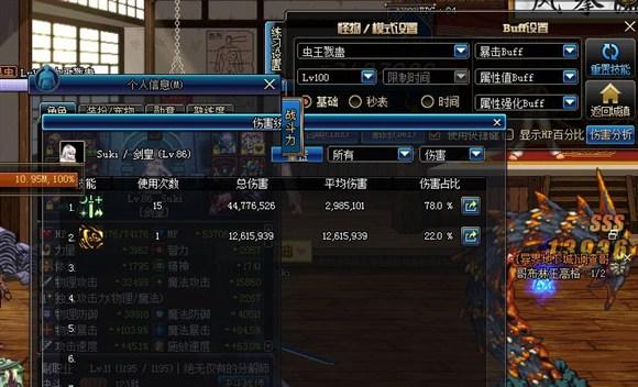 dnf驭剑士带什么武器,魔域驭剑士女神怎么洗