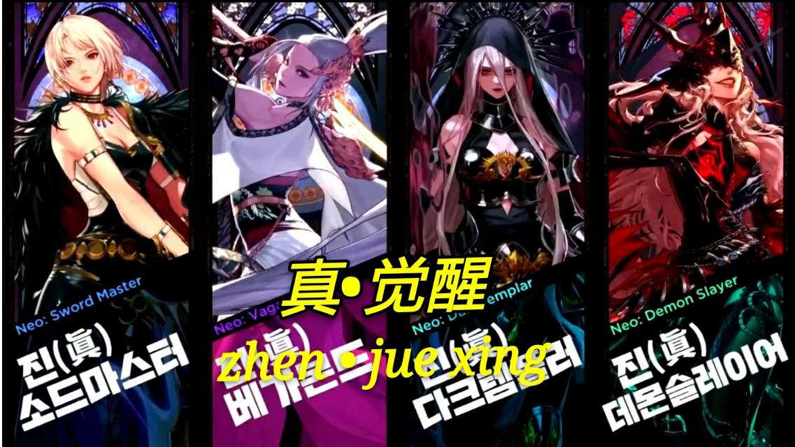 dnf狂战士二次觉醒（DNF剑魂打破技能机制设定）