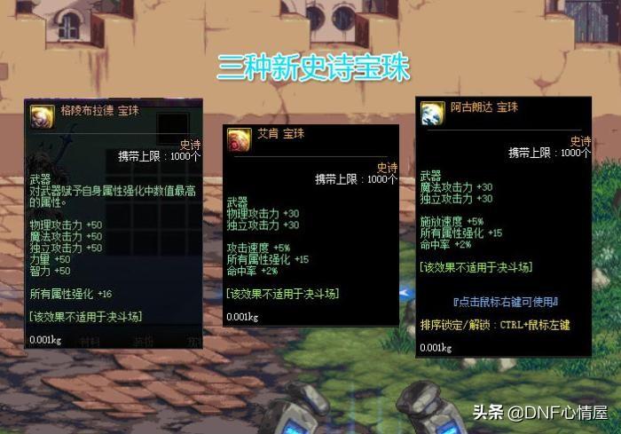 征服者卡西利亚斯,DNF有玩家认为如果出来一个使徒投票