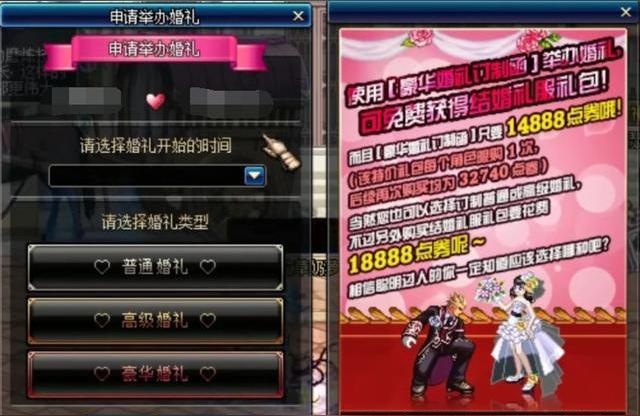 dnf豪华婚礼(dnf结婚戒指婚房满属性怎么升级更便宜)