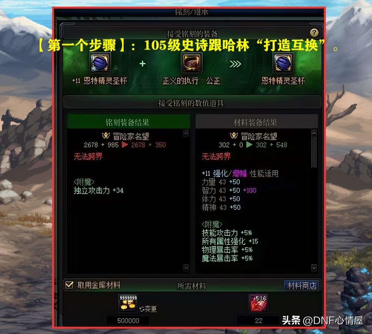 dnf项链附魔宝珠,地下城buff装备有必要附宝珠吗