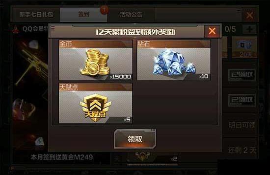 cf手游刷钻石,手游cf钻石快速获取 *** 