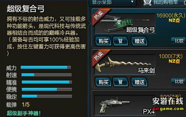 逆战超级复合弓,逆战天帝精魄会返场吗