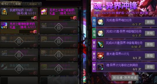 dnf新异界攻略,dnf现在什么职业刷异界好刷