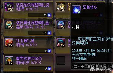 dnf道聚城,DNF固伤职业打团时需要契约无色小晶块吗