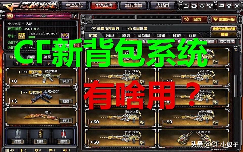 cf子弹,cf地狱凤凰更高有多少发子弹