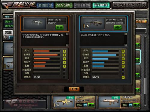 cf怎么高跳,求cf金字塔跑酷A点贴墙教程