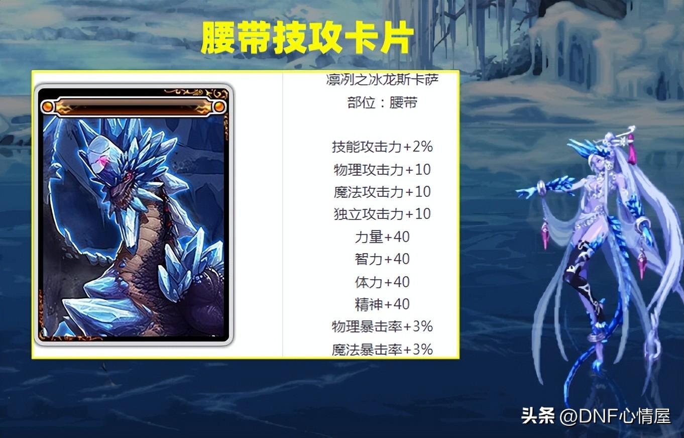 腰带附魔宝珠,DNF剑魂如何打造完美附魔