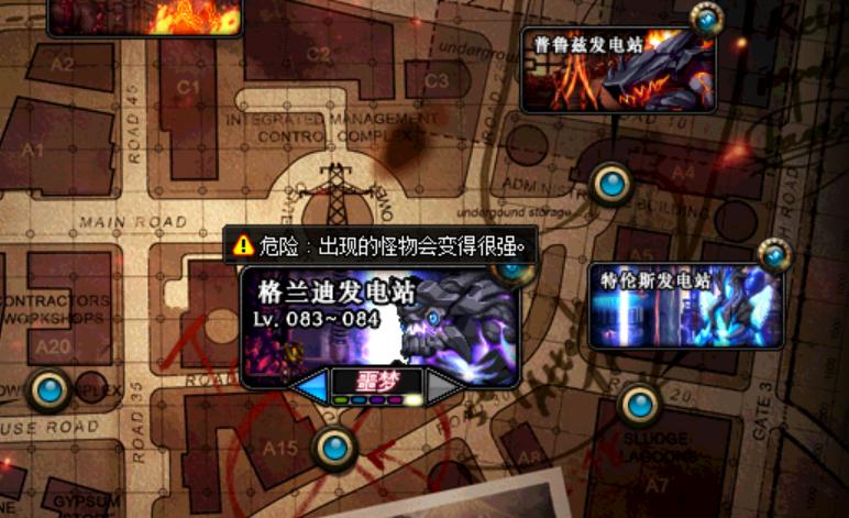 格兰迪发电站(格兰迪发电站怎么变成75级了)