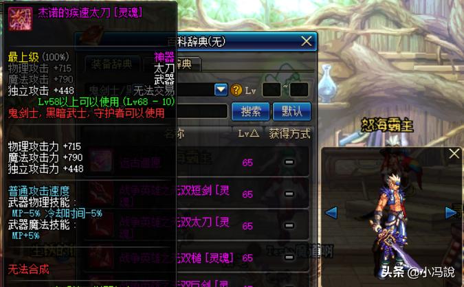 杰诺的疾速太刀,阿修罗自定义装备怎么选择