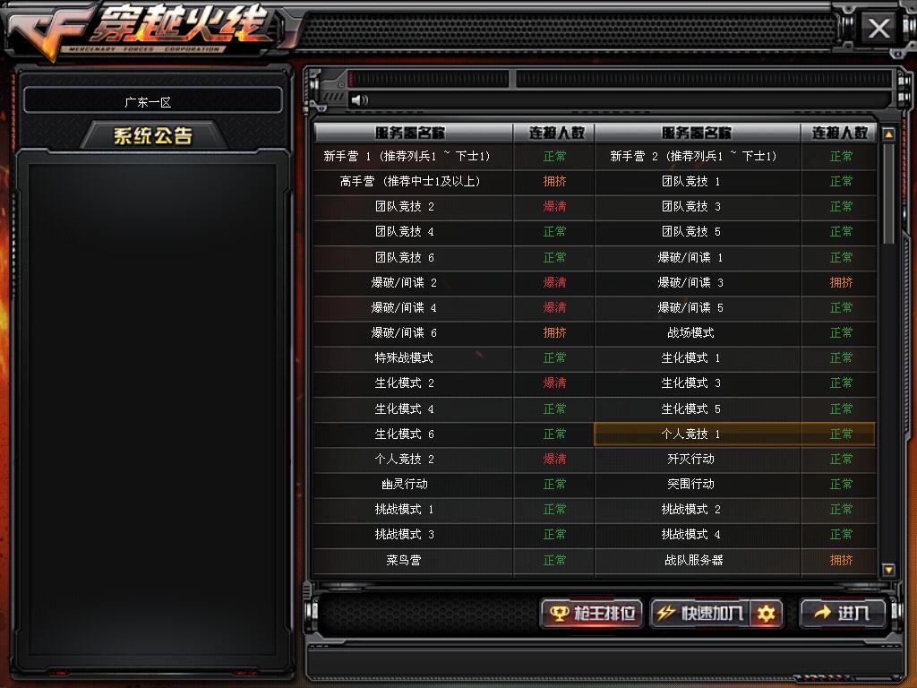 cf战服,CF的的战服怎么进