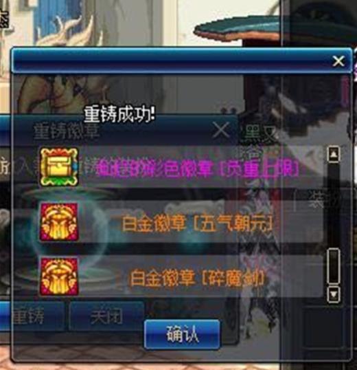 dnf徽章合成规则,地下魔盗团徽章怎么合成