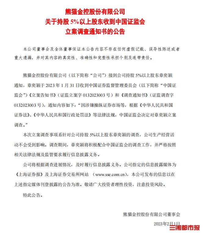 st中华股吧,受益股有哪些