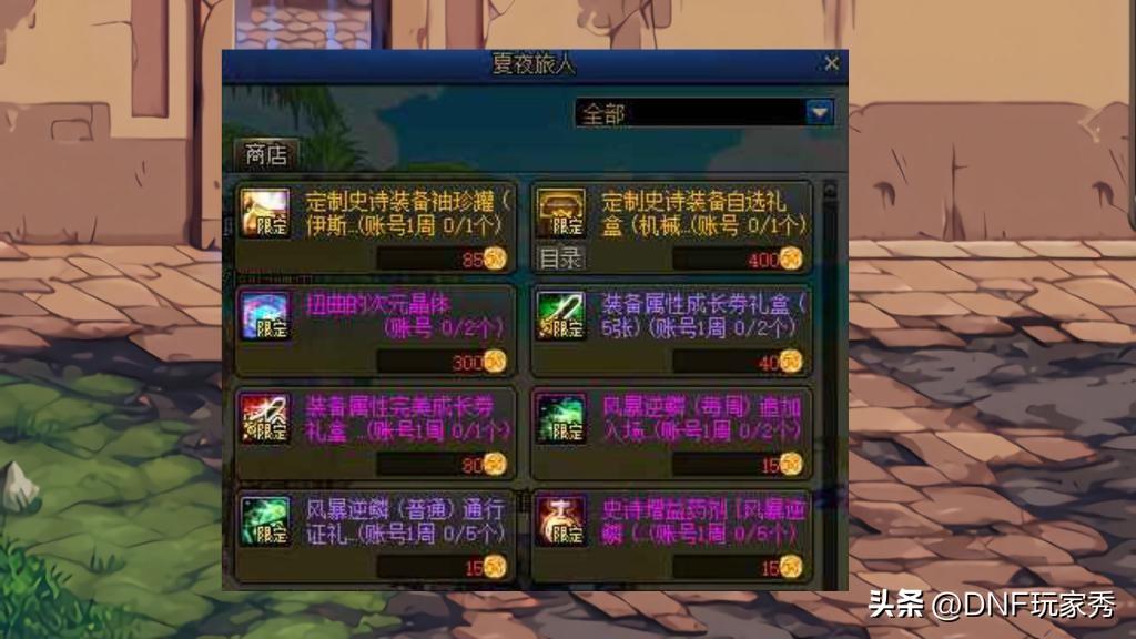 dnf9周年硬币,属于白嫖玩家的胜利