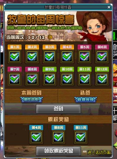 dnf星期四（dnf史诗学概论怎么快速升50级）