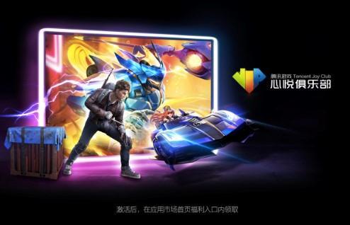 cf心悦会员,心悦俱乐部竞界荣光是永久的吗