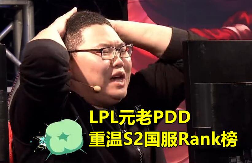 lols2（英雄联盟S1到S8冠军系列皮肤对比）