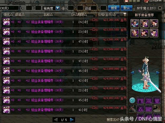 高级黑钻售货机（地下城怎么免费领取东西）