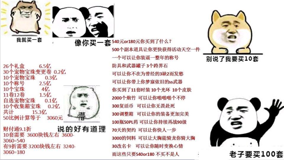 dnf更好的称号（奶妈带什么宠物和称号）