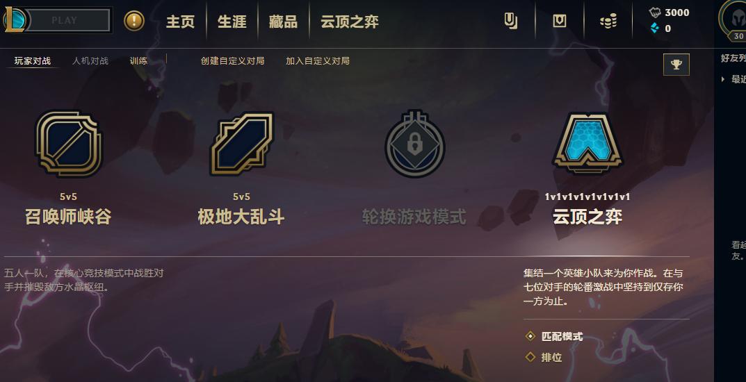 英雄联盟美服官网注册(联盟注册流程)