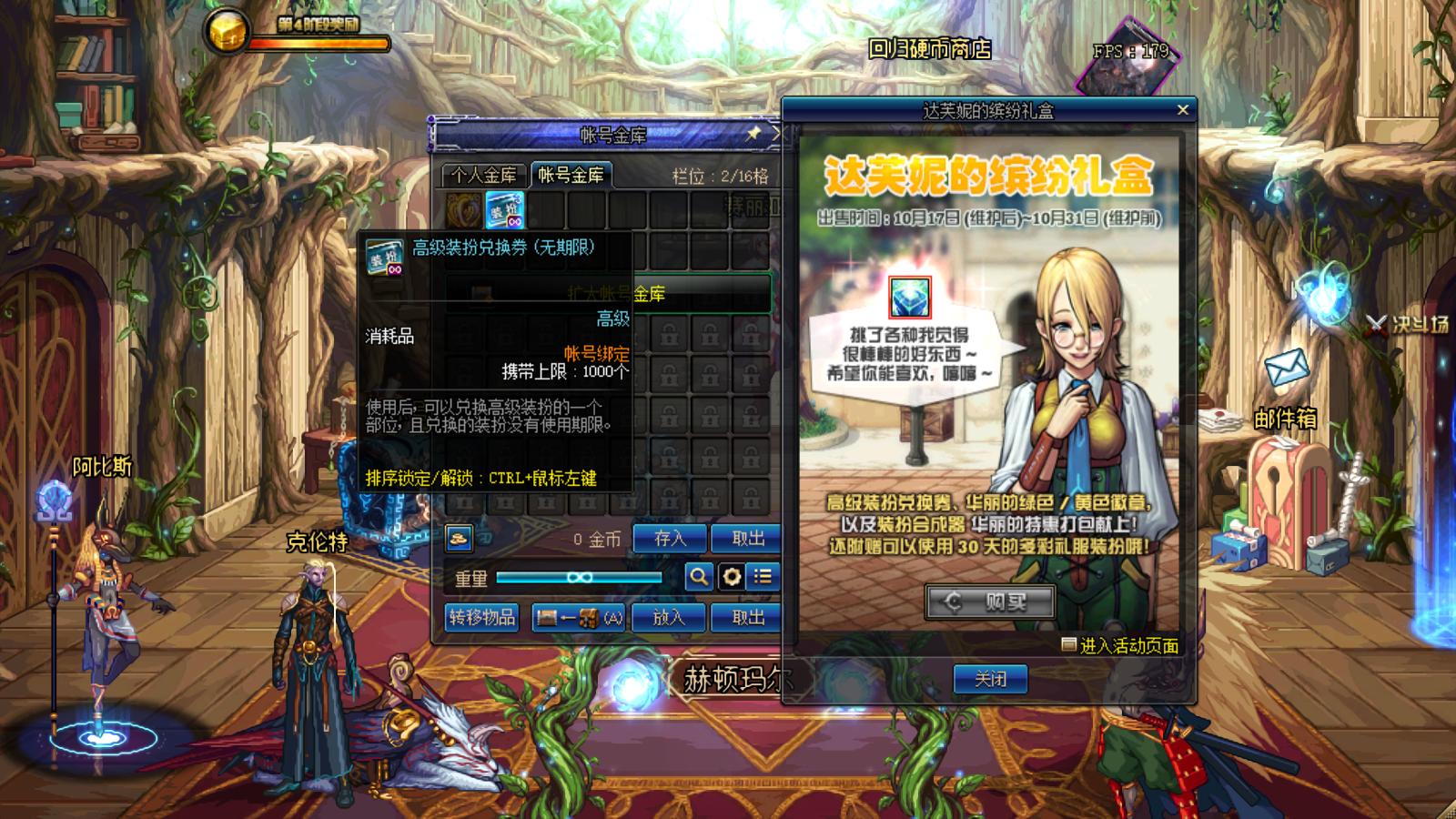 dnf普通装扮兑换券,你买时装要多花40倍的钱