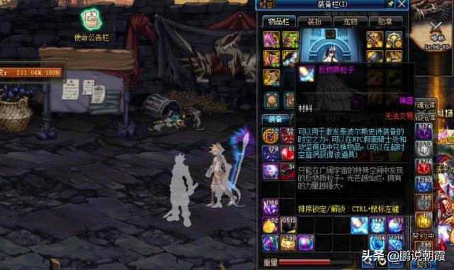 DNF上不去,用了14E外加活动送的11个强化器也没上去