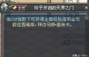 dnf天界地图（传奇世界天人怎么升）