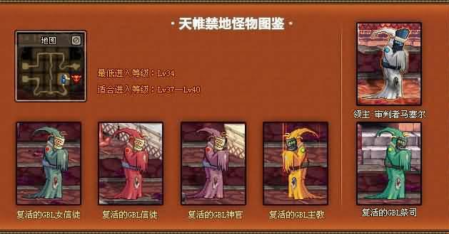 dnf审判者马塞尔的日记,dnf剑帝武器附魔什么宝珠