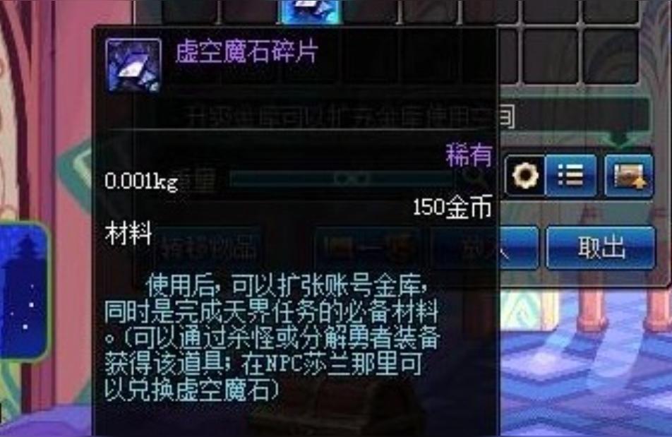 虚空魔石碎片,术士头上三个绿色火怎么来的