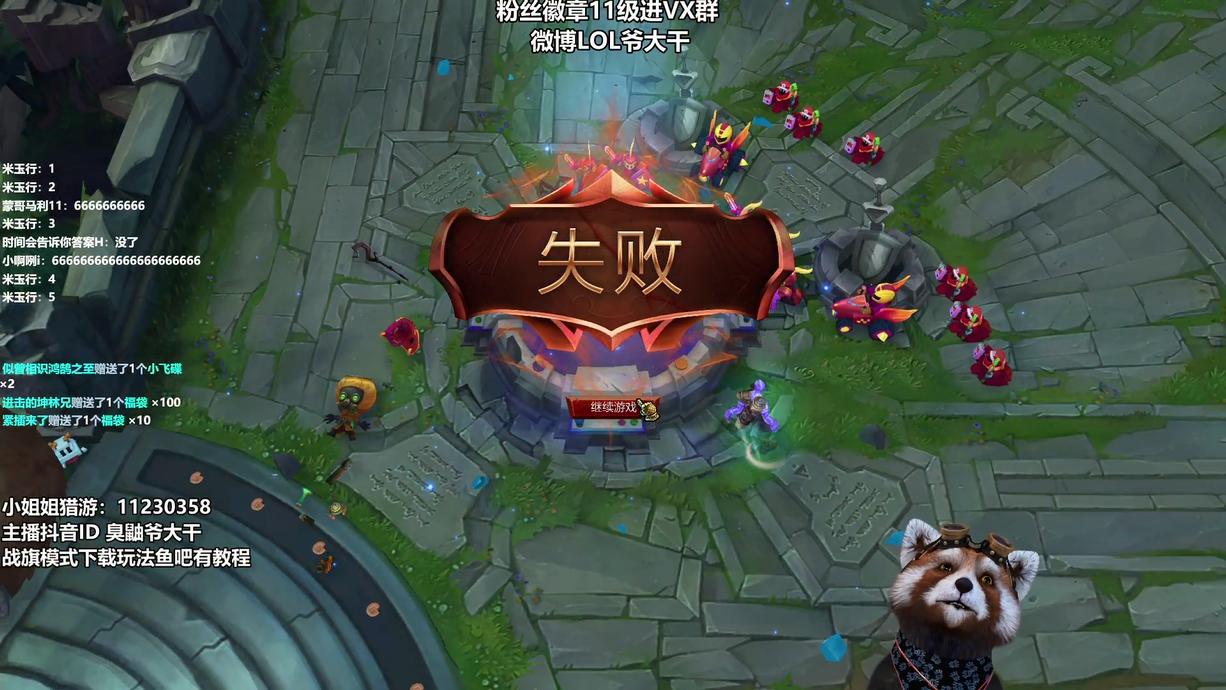 国服之一蛮王,lol魔典模式