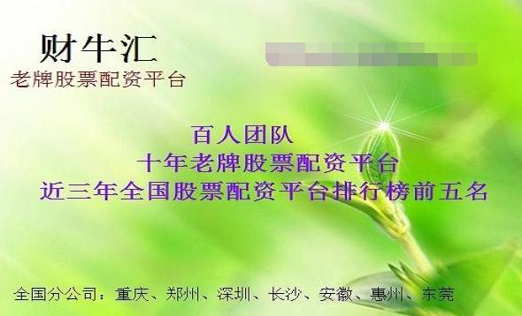 本财配资,要用我的身份证开一个证券的账户用来炒股