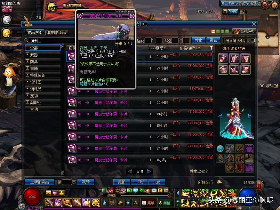 dnf智力卡片,DNF宠物附魔宝珠怎么获得