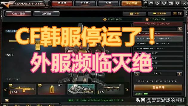 cf韩服,穿越火线枪战王者多久出来的