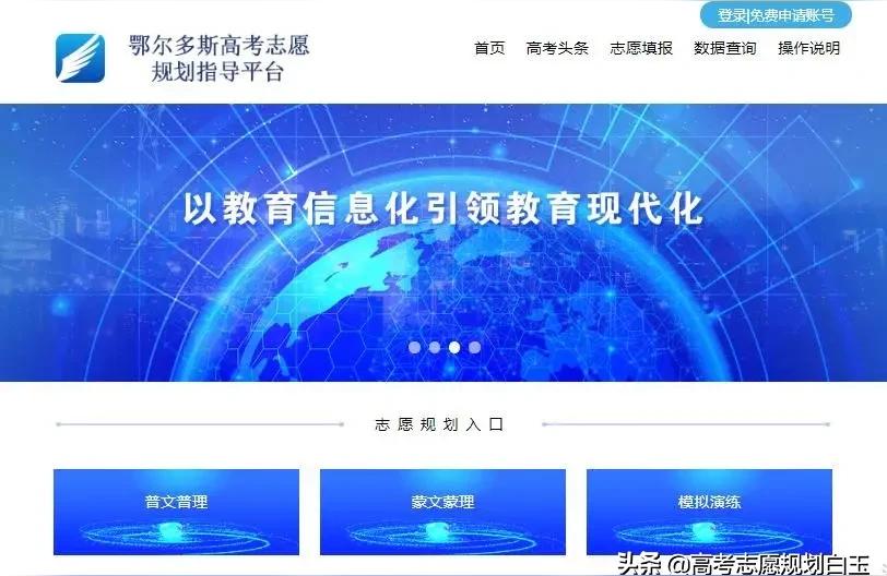 假扮成马萨乔,鄂尔多斯痴情小伙被骗40余万