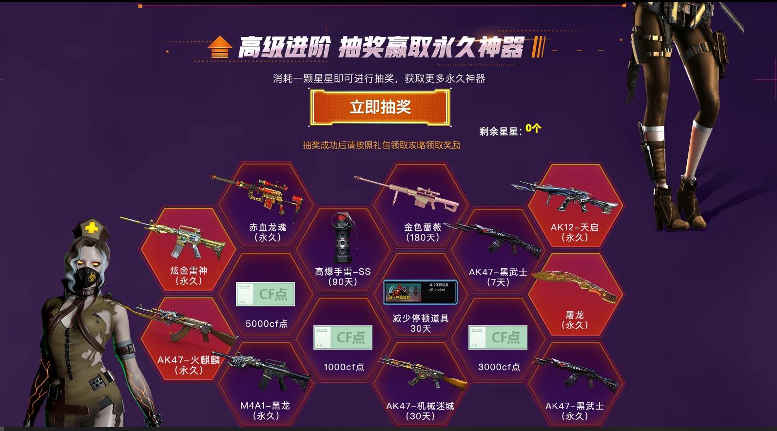 cf会员多少钱,CF会员有啥功能