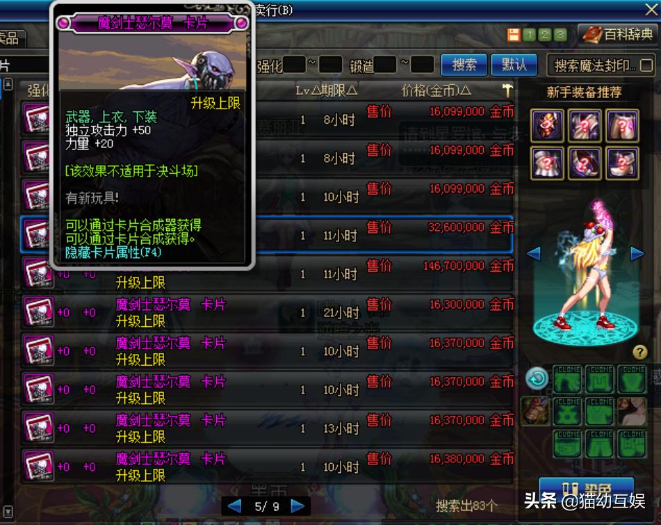 dnf魔攻宝珠,DNF法驱怎么附魔和打徽章