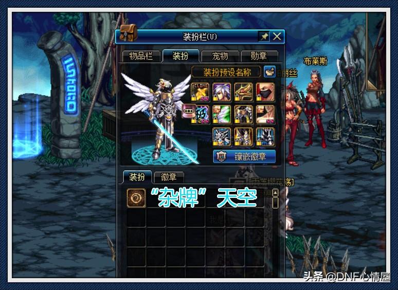 普通装扮兑换券怎么用,DNF中的普通装扮兑换卷无限期的怎么使用